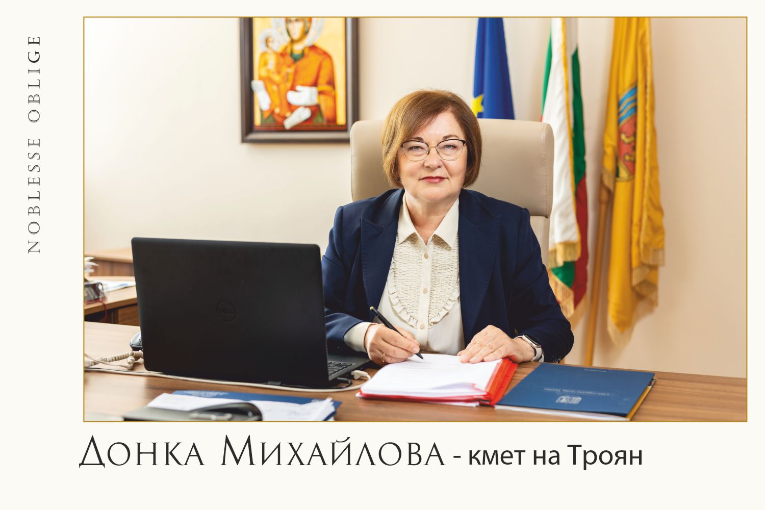 Искам Троян да прилича на мечтата ми за Троян